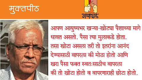 somnath deshmane's muktapeeth article