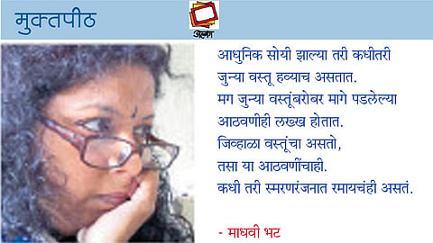 फिलिंग नॉस्टेल्जिक ...