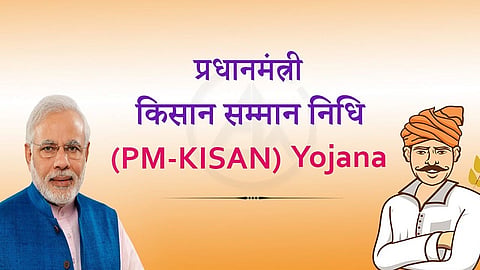 pm kisan 