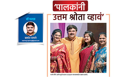 prashant damle