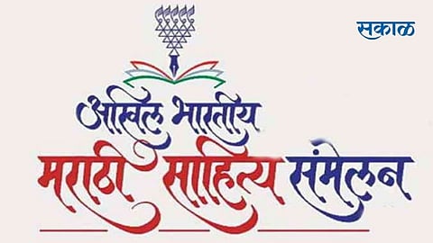 sahitya samelan.jpg