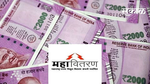 130 farmers paid 17 lacs rupees under MSEB Maha krushhi urja scheme 
