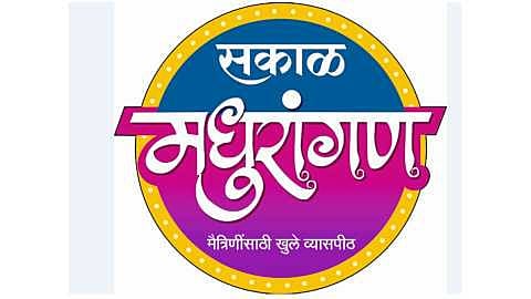 ‘मधुरांगण’च्या व्यासपीठावर महिलांची धम्माल 