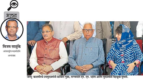 vijay salunke write jammu kashmir article