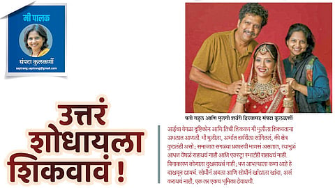 sampada kulkarni