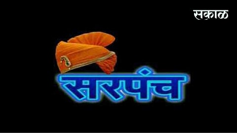 Sarpanch Rajpuri Grampanchayat Mahableshwar