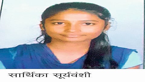 Sarthika Suryavanshi Achieved 97.40 Percent Marks In 10th Kolhapur Marathi News