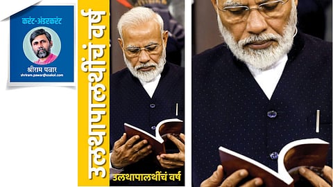 shriram pawar