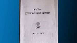 white ration card.jpg