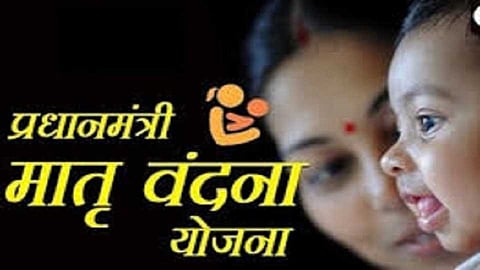  Pradhan Mantri Matru Vandana Yojana