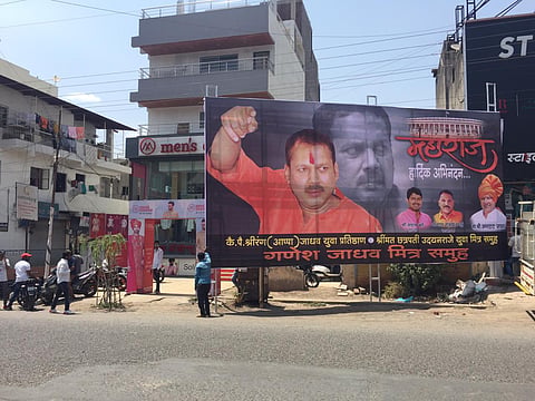 Election Results : आले रे आले रे आमचे उदयनराजे ! 