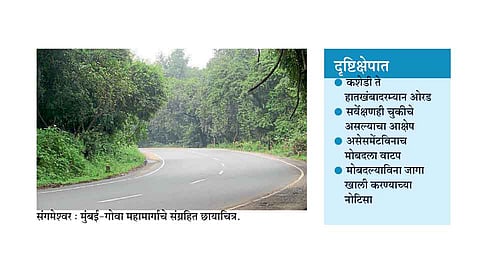 चाैपदरीकरणातील बेकायदा बांधकामांना लाखोंची भरपाई 