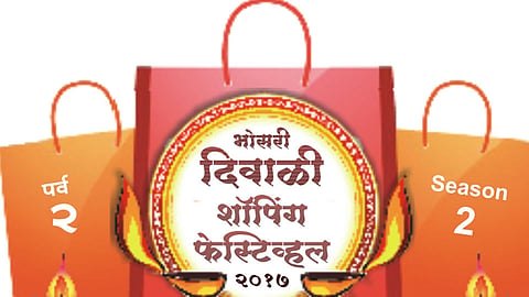 श्रवणीय गाणी ऐकण्याची भोसरीकरांना उद्या संधी 