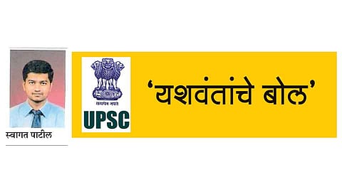 स्पर्धा परिक्षेत भाषा किंवा माध्यम हा फॅक्‍टर दुय्यमच असतो - स्वागत पाटील