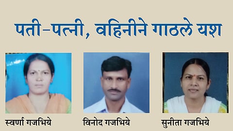 पती-पत्नी, वहिनीने गाठले यश