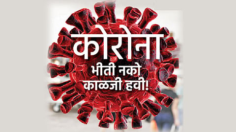 घरी रहा सुरक्षित रहा : सातारकरांसह कऱ्हाडकरांसाठी महत्वाची बातमी