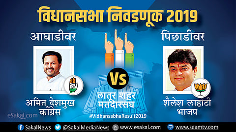 अमित देशमुख