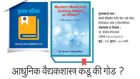 Anant-Sardeshmukh