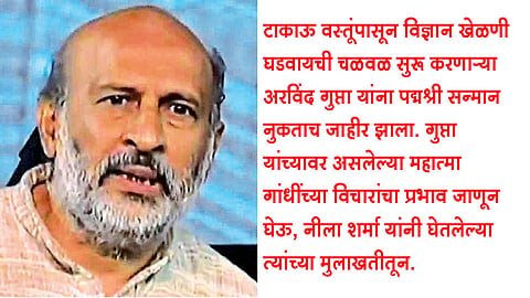 Arvind Gupta