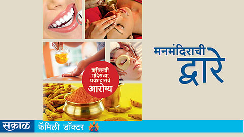 मनमंदिराची द्वारे