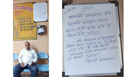lost documents were recovered Shivaji Gaikwad Bhosari Pune