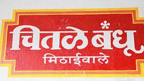 Chitale-bandhu