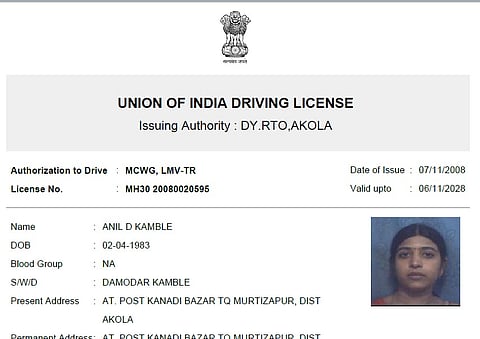 लायसन्स युवकाचे फोटो युवतीचा