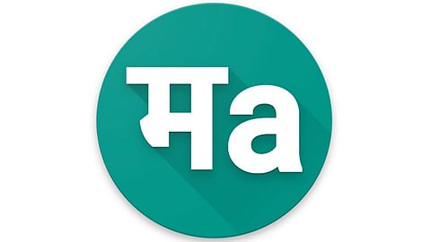 English-Marathi