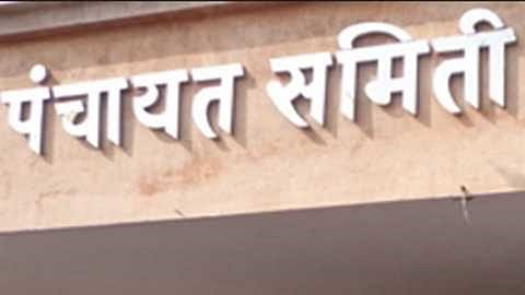 Five crore sanctioned for building of Navapur Panchayat Samiti