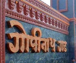 Beed News