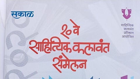 Inauguration Ceremony of the 20th Literary Artists Conference on Friday