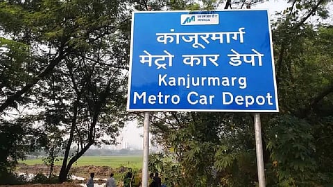''कांजुरमार्ग येथे मेट्रो कारशेडच्या कामासाठी परवानगी द्या''