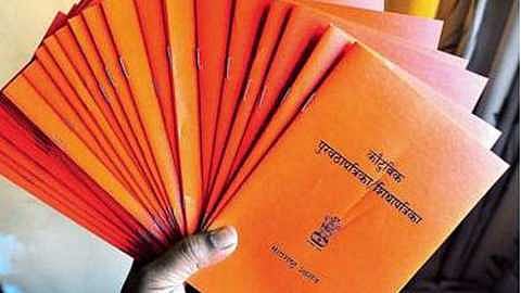 Kesari-Ration-Card