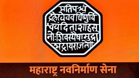 MNS_Pune