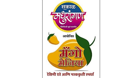 मॅंगाे मेनिया रेसिपी शो आणि पाककृती स्पर्धा आज