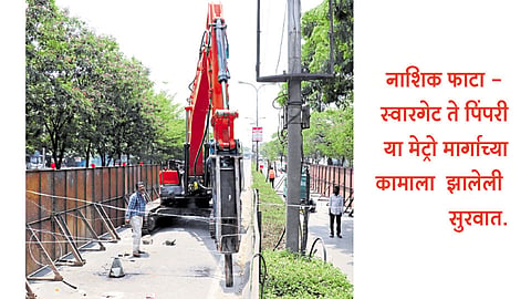 मेट्रोचे काम अखेर सुरू