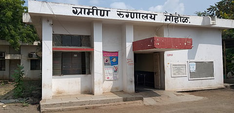 Mohol Gramin Rugnalaya