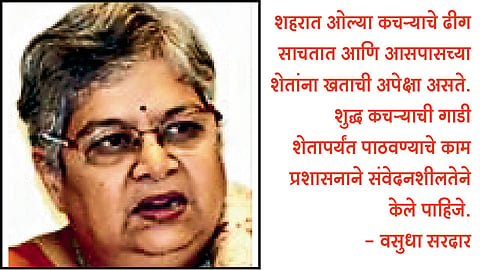 शुद्ध कचरा