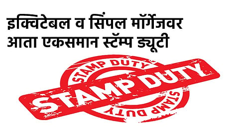 Now uniform stamp duty On equitable and simple mortgage