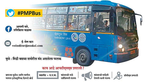 PMPBus