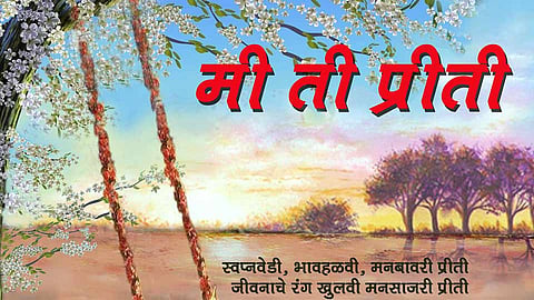 Non resident marathi community Marathi in USA Preeti Deshpande album