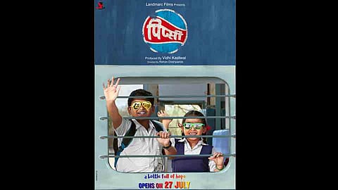 Pipsi movies poster launched on social media