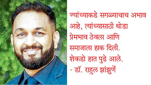 Rahul-Jhanjhurne