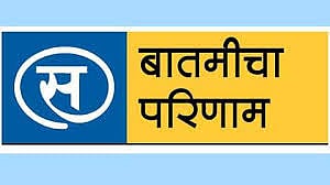 Sakal Impact
