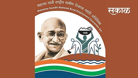 rojgar hami yojana
