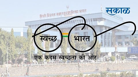 उद्योगनगरीला 'स्वच्छ भारत'चे 'ओडीएफ++' मांनाकन 