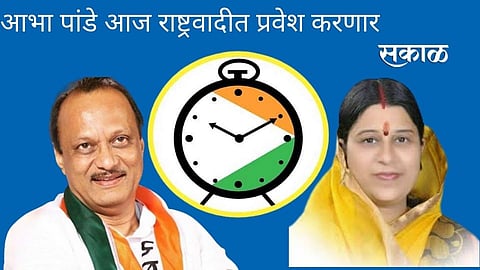 Corporator Aabha Pandey will join NCP today Nagpur political news