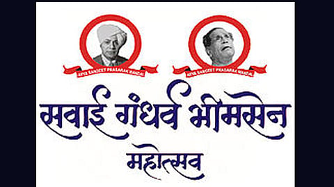पुण्यात होणार 'सवाई गंधर्व भीमसेन महोत्सव'
