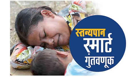 #FamilyDoctor  स्तन्यपान स्मार्ट गुंतवणूक