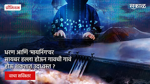 Special article on Mumbai blackout and cyber attack by Bhagyashree Raut 